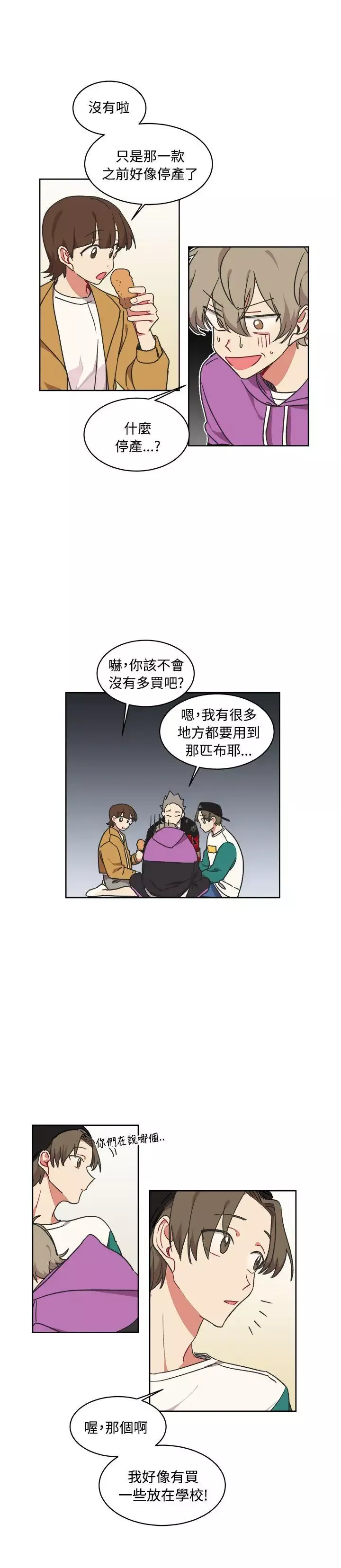 [BL]一不小心掰弯你-第14话 - 图片 8