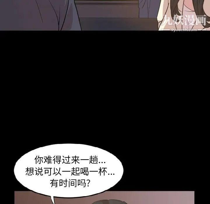 今天有空吗？第16话