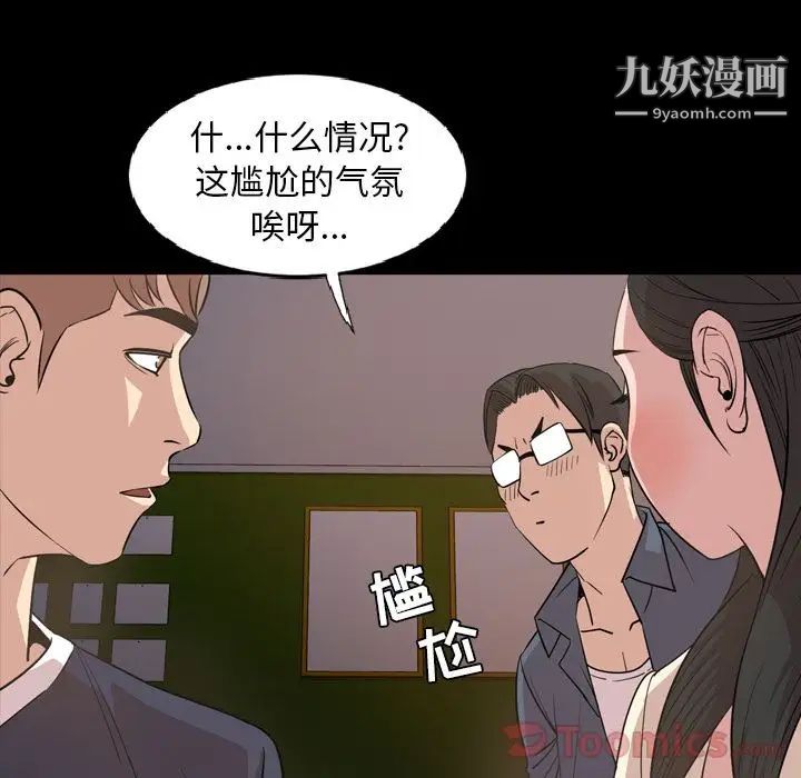 今天有空吗?第16话