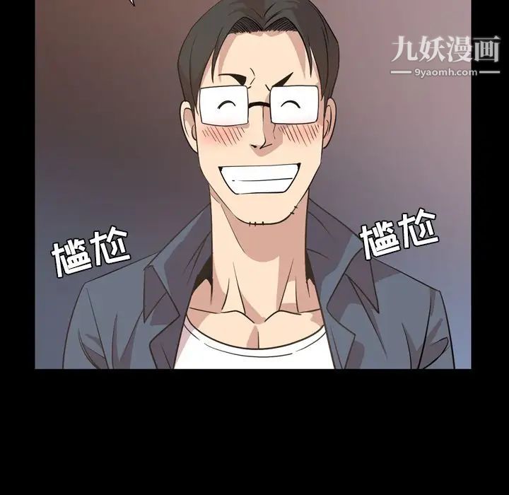 今天有空嗎？第16话