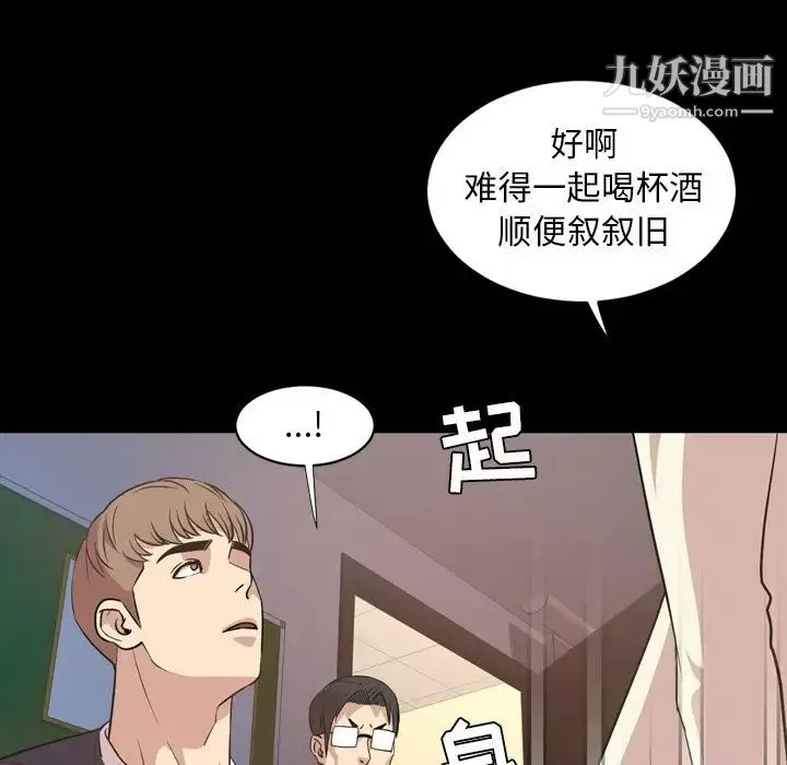 今天有空吗？-第16话 - 图片 29