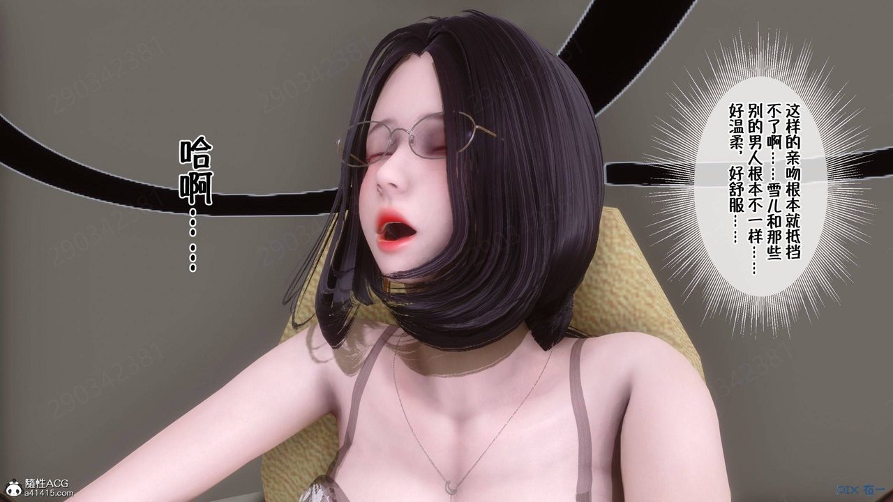 [3D]侍奉女神第41話