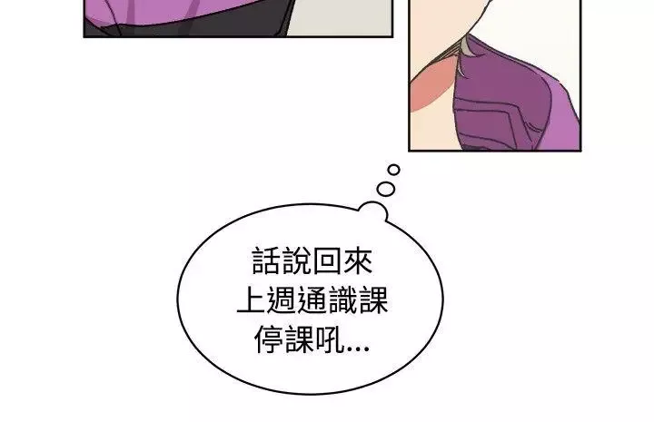 [BL]一不小心掰弯你-第14话 - 图片 10