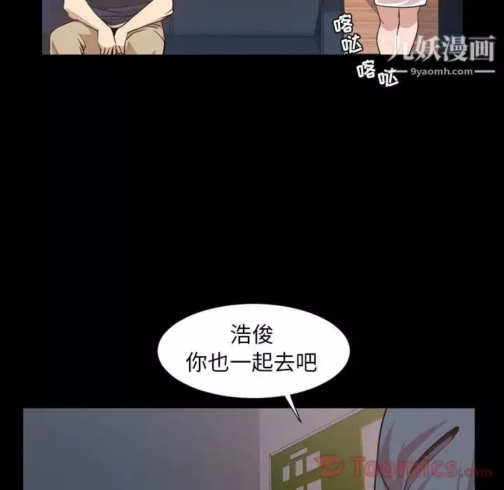 今天有空嗎？第16话