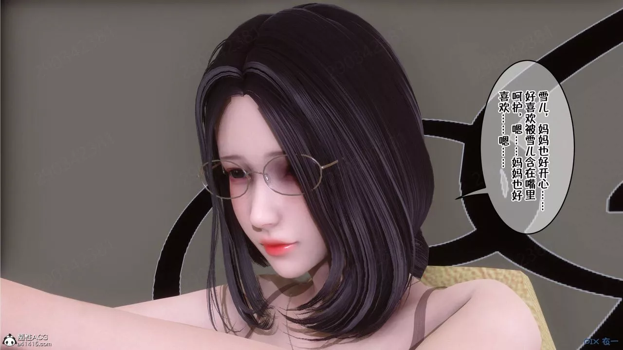 [3D]侍奉女神-第41话 - 图片 94