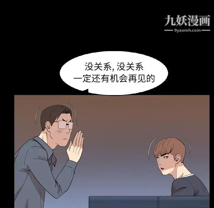 今天有空吗？-第16话 - 图片 35
