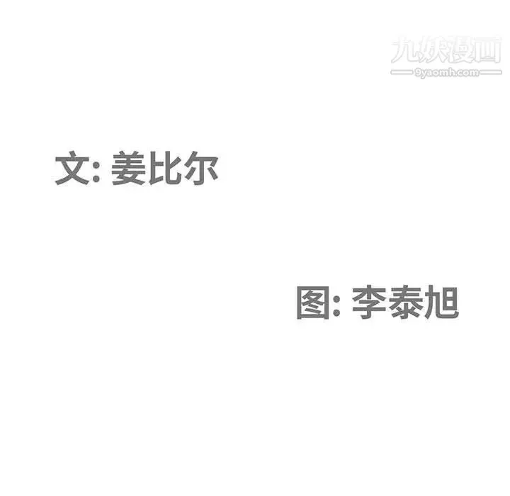 我老公是雙胞胎第3話