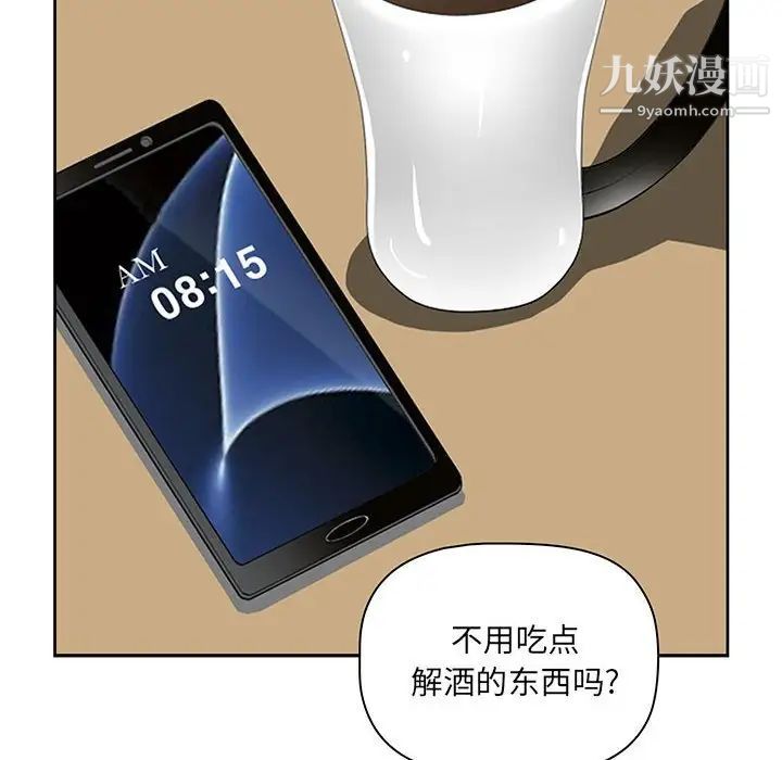 我老公是双胞胎第3话