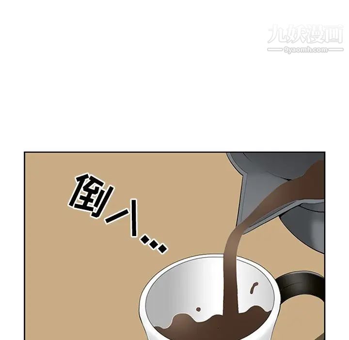 我老公是雙胞胎第3話