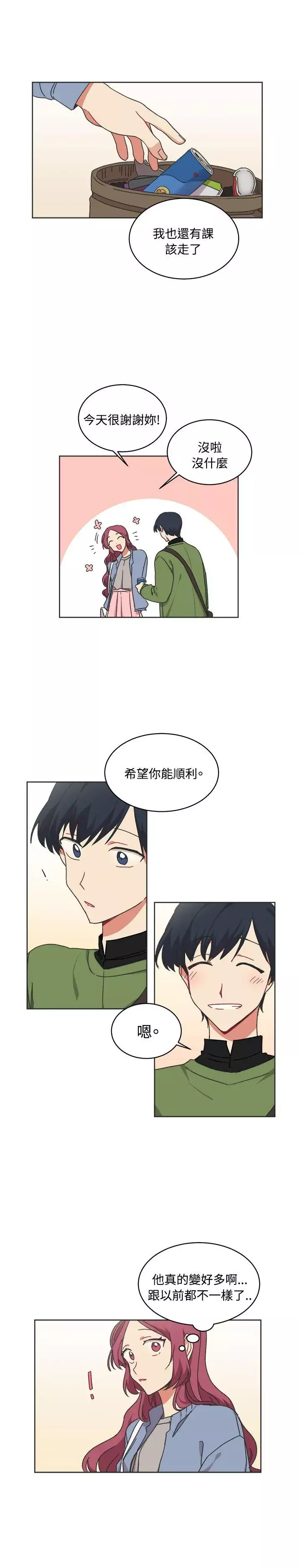 [BL]一不小心掰彎你第14話