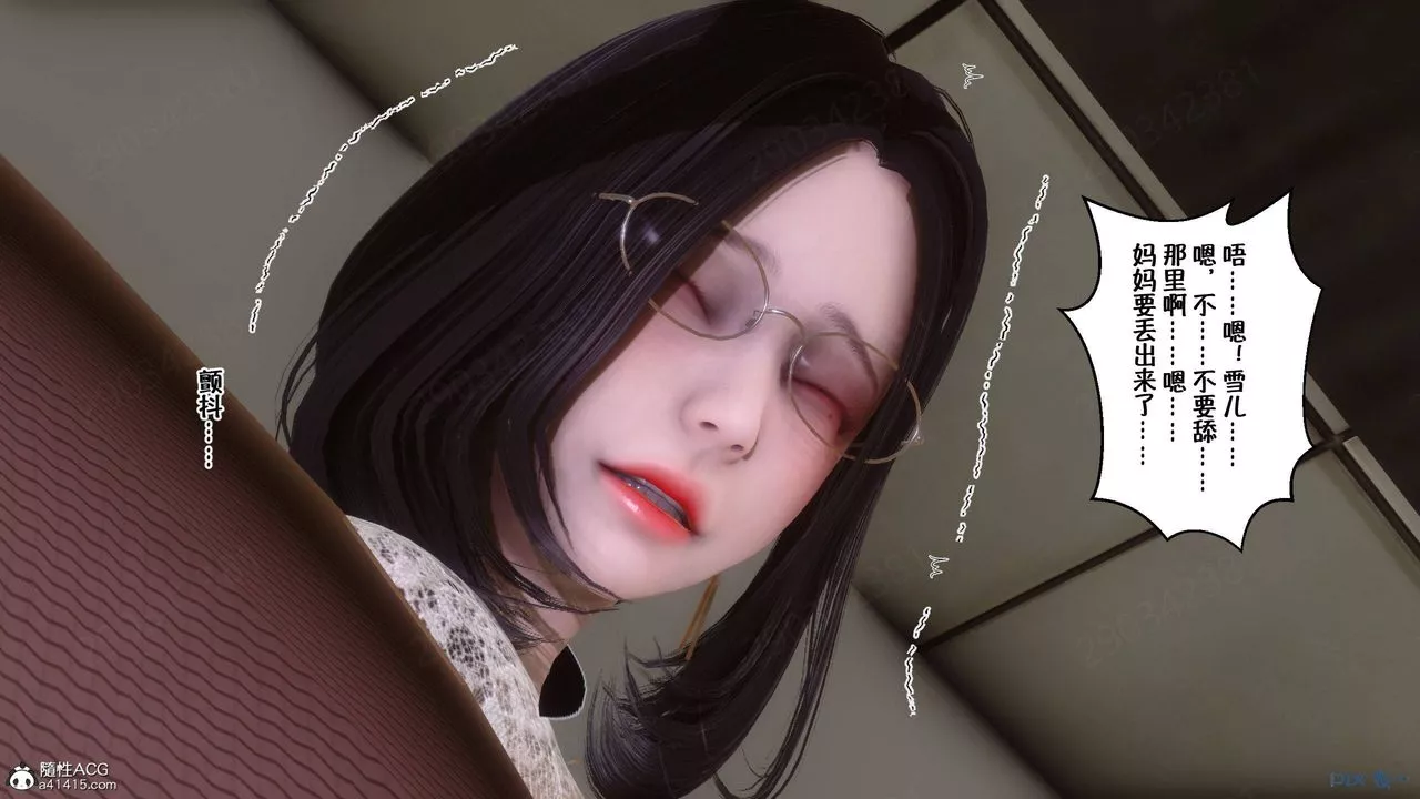 [3D]侍奉女神第41話