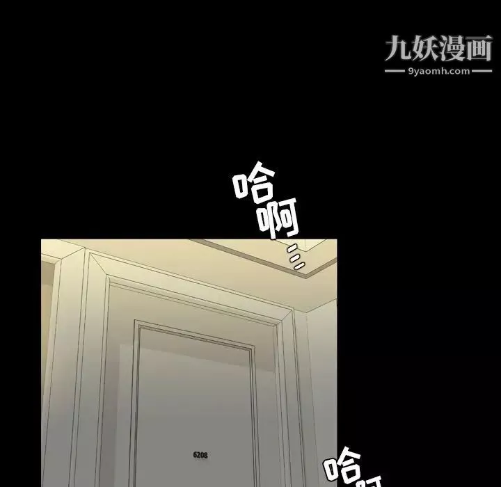 今天有空吗？-第16话 - 图片 45
