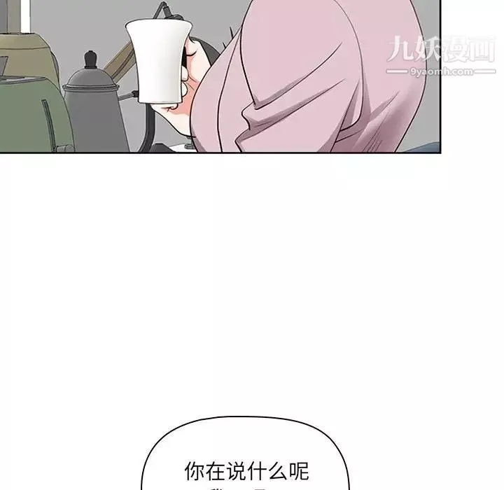 我老公是双胞胎-第3话 - 图片 22