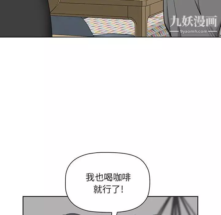 我老公是雙胞胎第3話