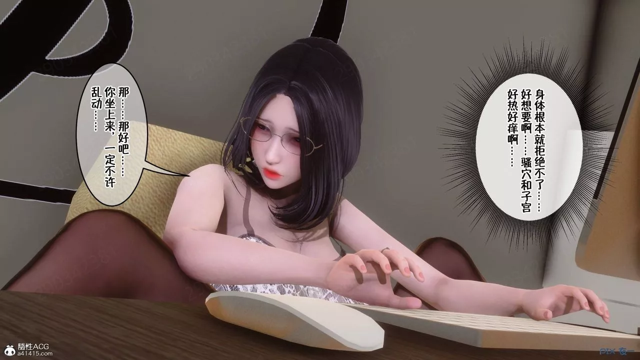 [3D]侍奉女神第41話