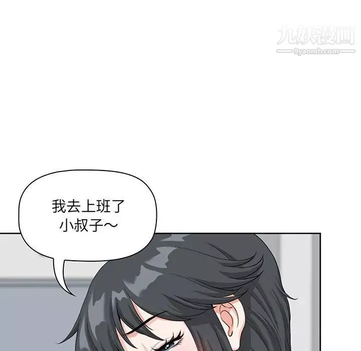 我老公是雙胞胎第3話