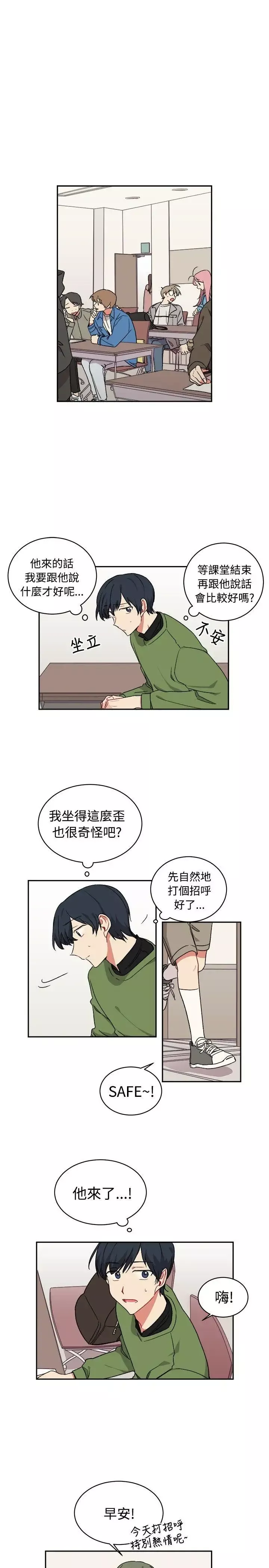 [BL]一不小心掰弯你-第15话 - 图片 1
