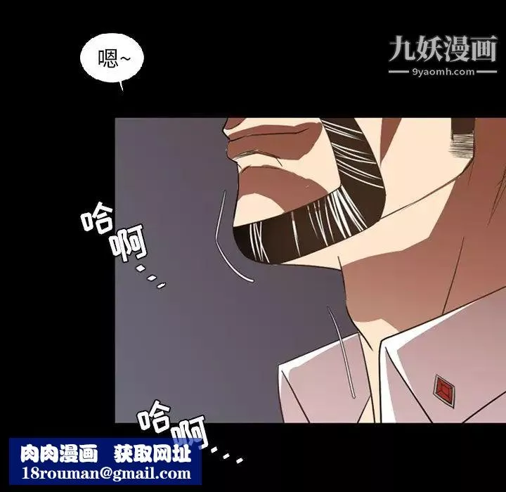 今天有空吗？-第16话 - 图片 49