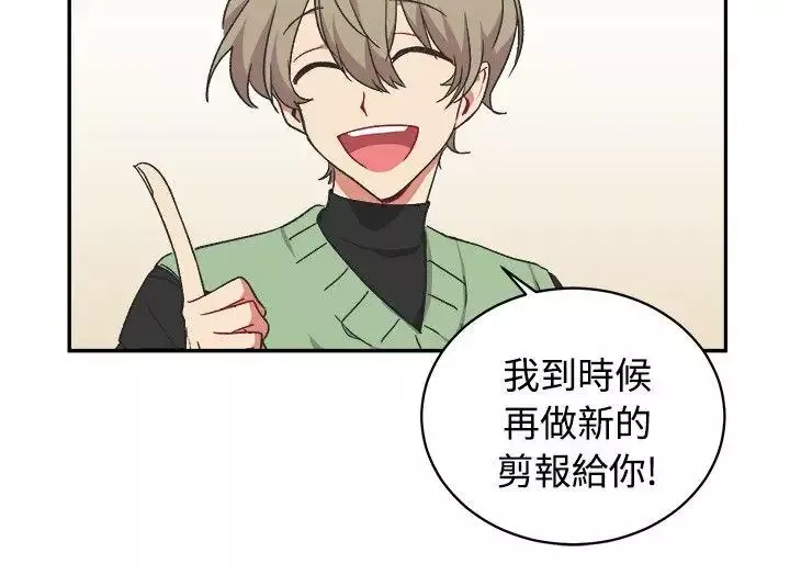 [BL]一不小心掰彎你第15話