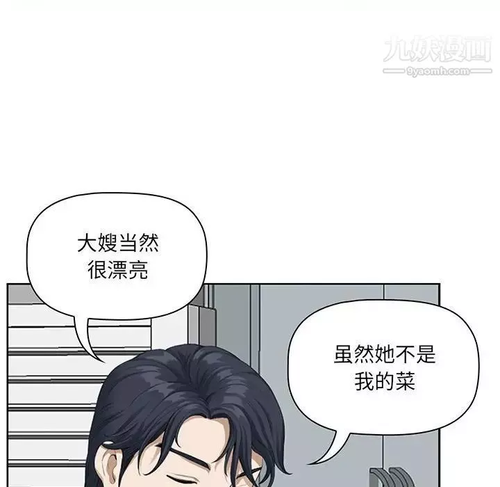 我老公是双胞胎-第3话 - 图片 40