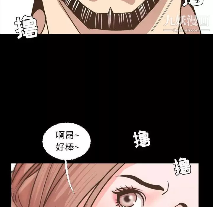 今天有空吗？-第16话 - 图片 59
