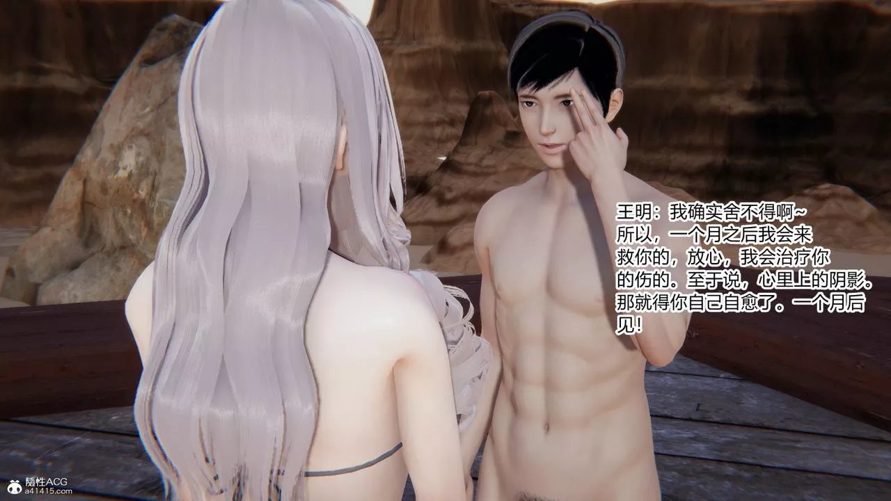 [3D]無敵的快樂第04話
