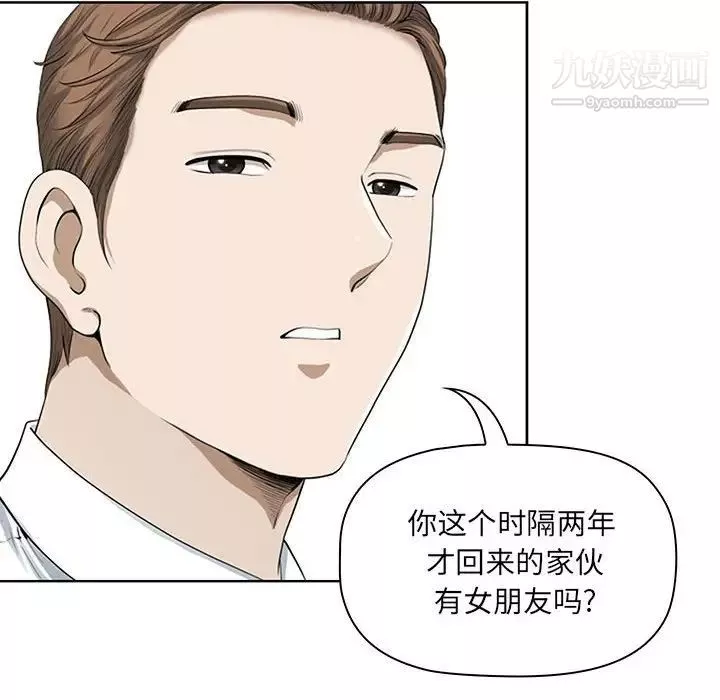 我老公是雙胞胎第3話