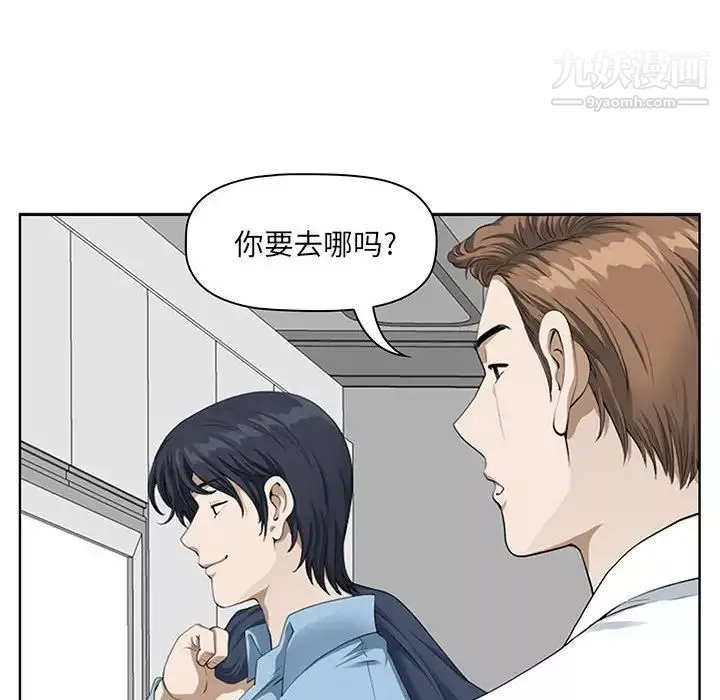 我老公是双胞胎-第3话 - 图片 42