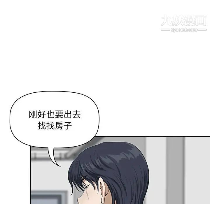 我老公是双胞胎第3话