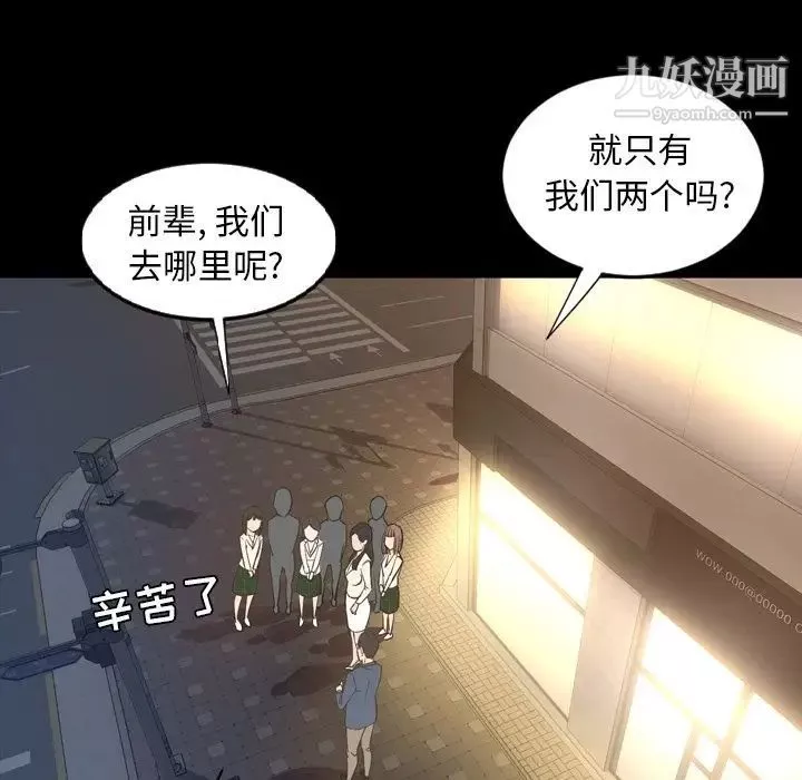 今天有空吗？-第16话 - 图片 65