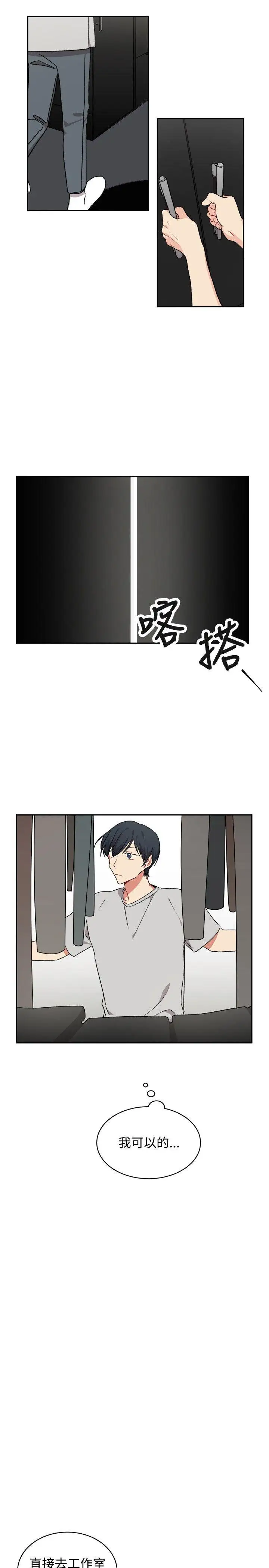 [BL]一不小心掰彎你第15話