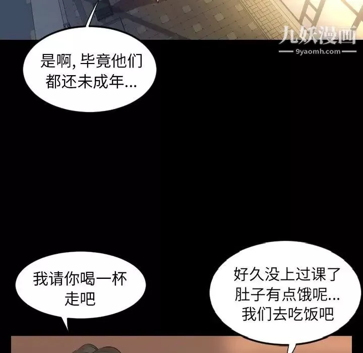 今天有空嗎？第16话