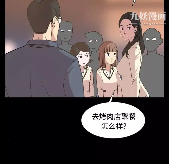今天有空吗？-第16话 - 图片 67