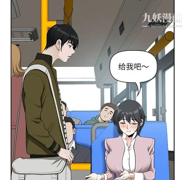 我老公是双胞胎第3话