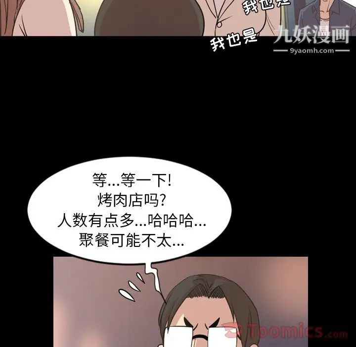 今天有空吗？第16话