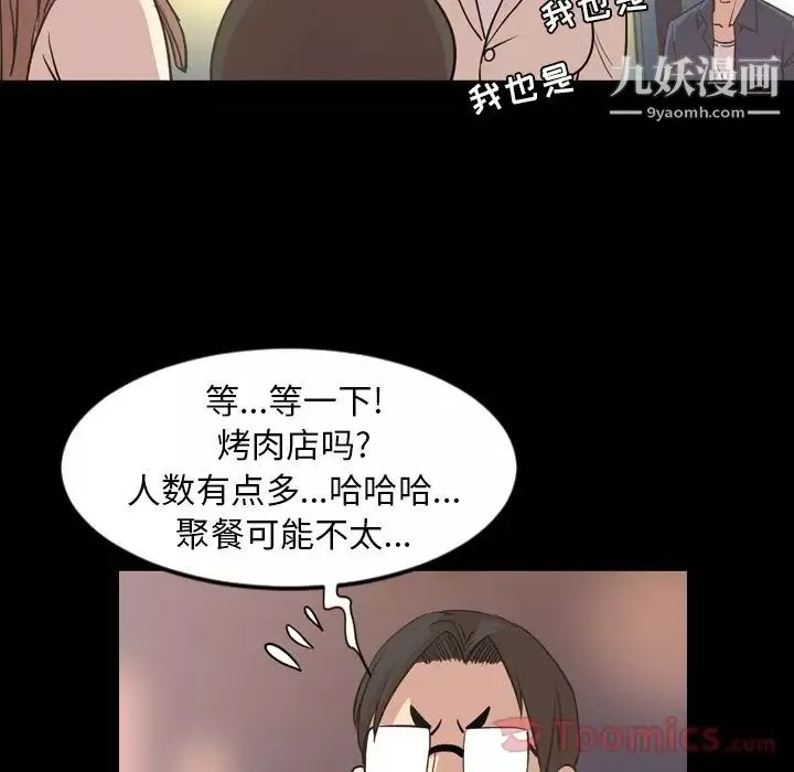 今天有空吗？-第16话 - 图片 69