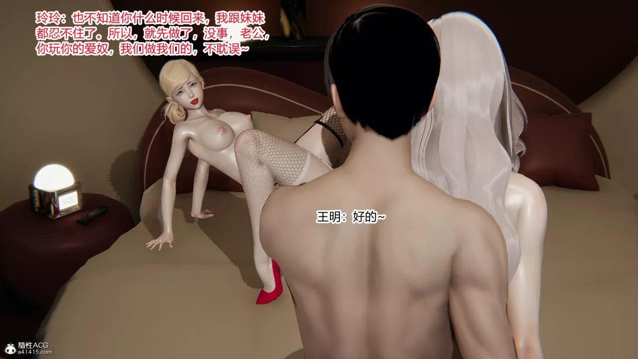[3D]无敌的快乐-第04话 - 图片 48