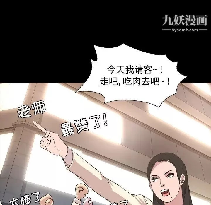 今天有空吗？-第16话 - 图片 72