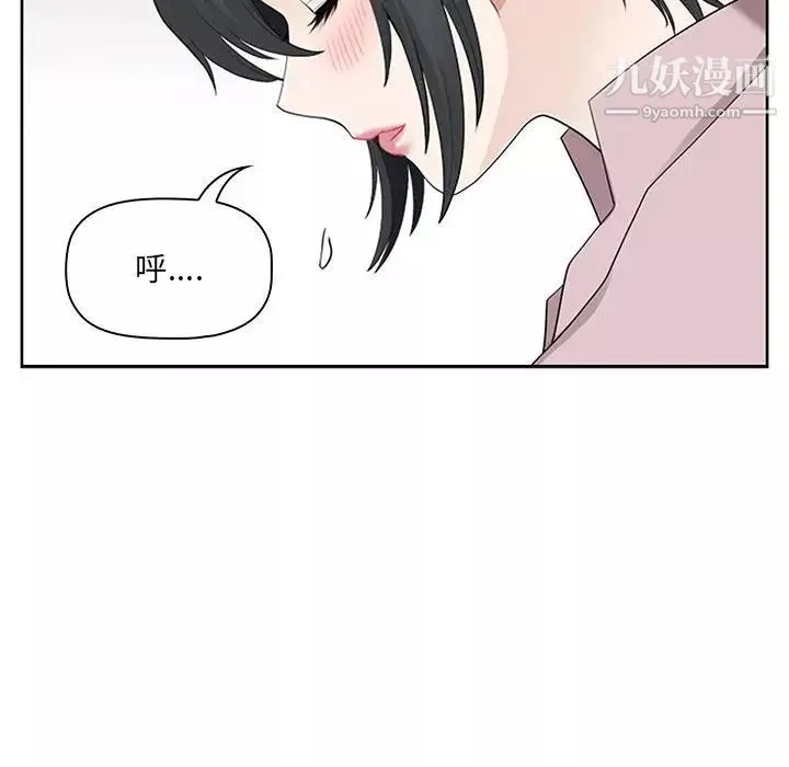 我老公是雙胞胎第3話
