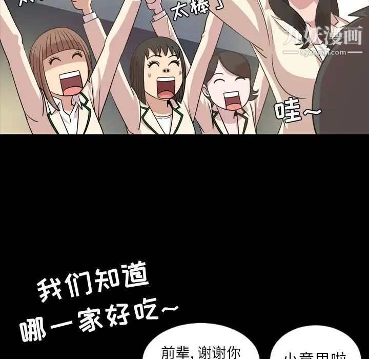 今天有空吗？第16话