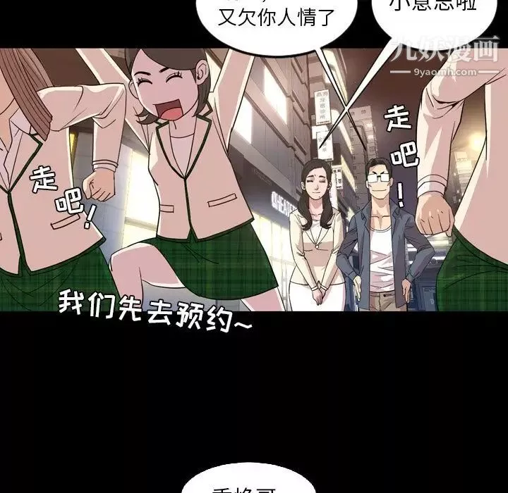 今天有空嗎？第16话