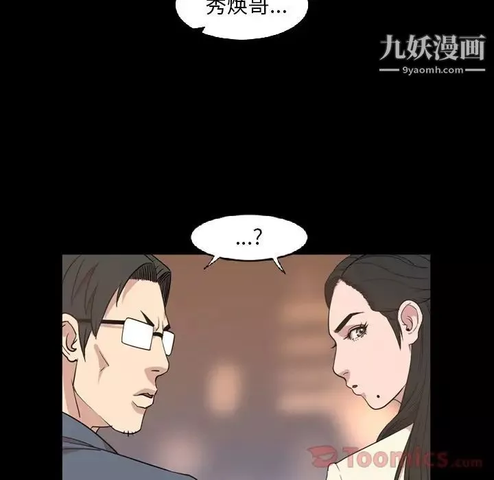 今天有空吗？-第16话 - 图片 75