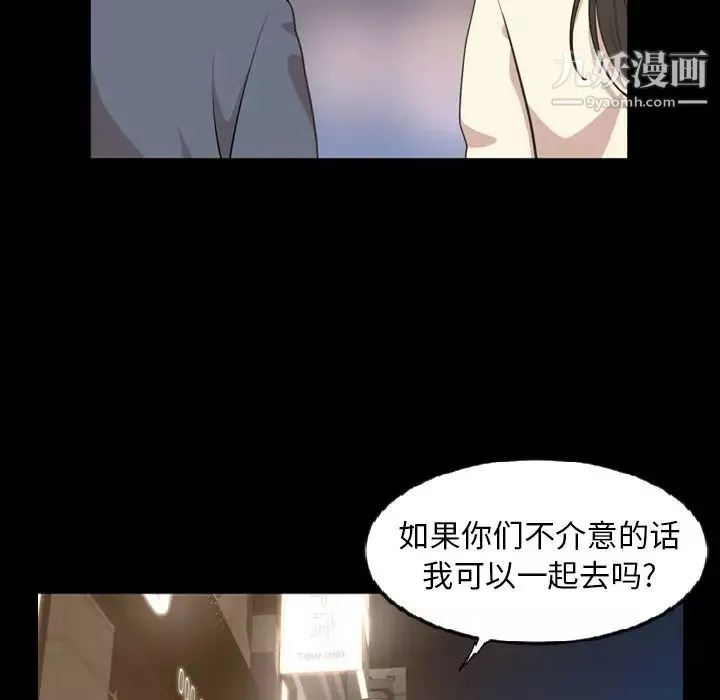 今天有空吗？-第16话 - 图片 76