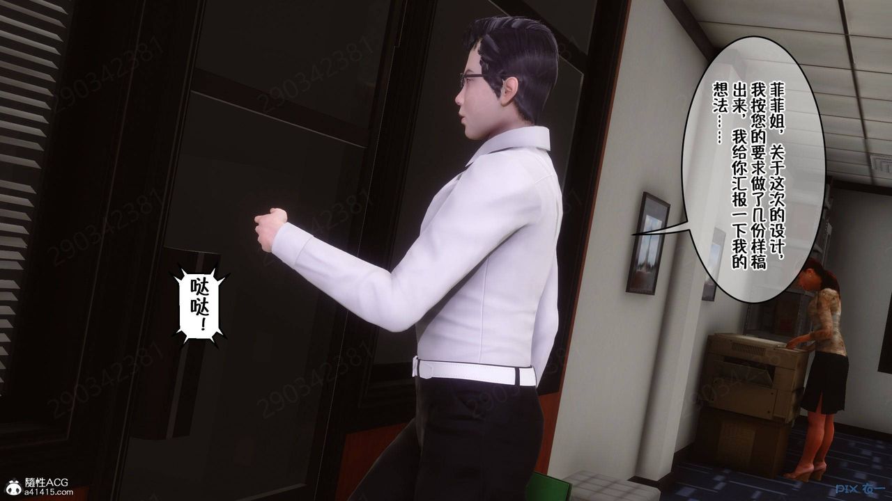 [3D]侍奉女神第42話