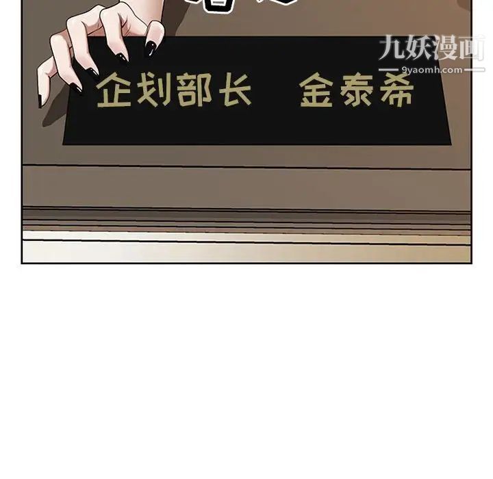 我老公是双胞胎第3话