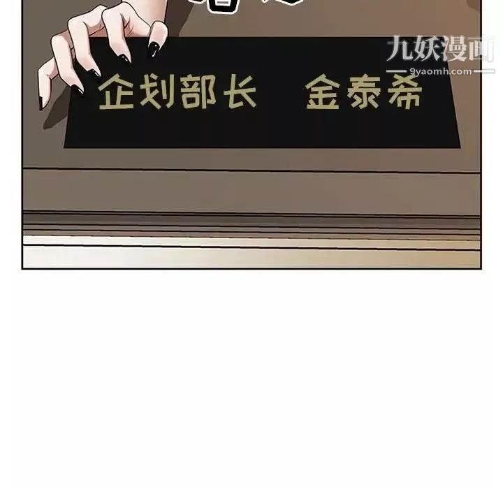 我老公是双胞胎-第3话 - 图片 68