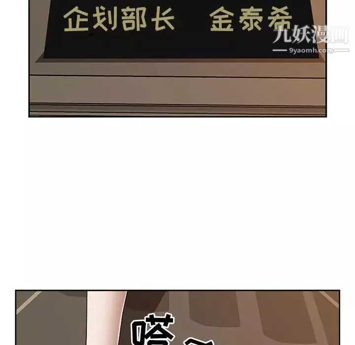 我老公是雙胞胎第3話