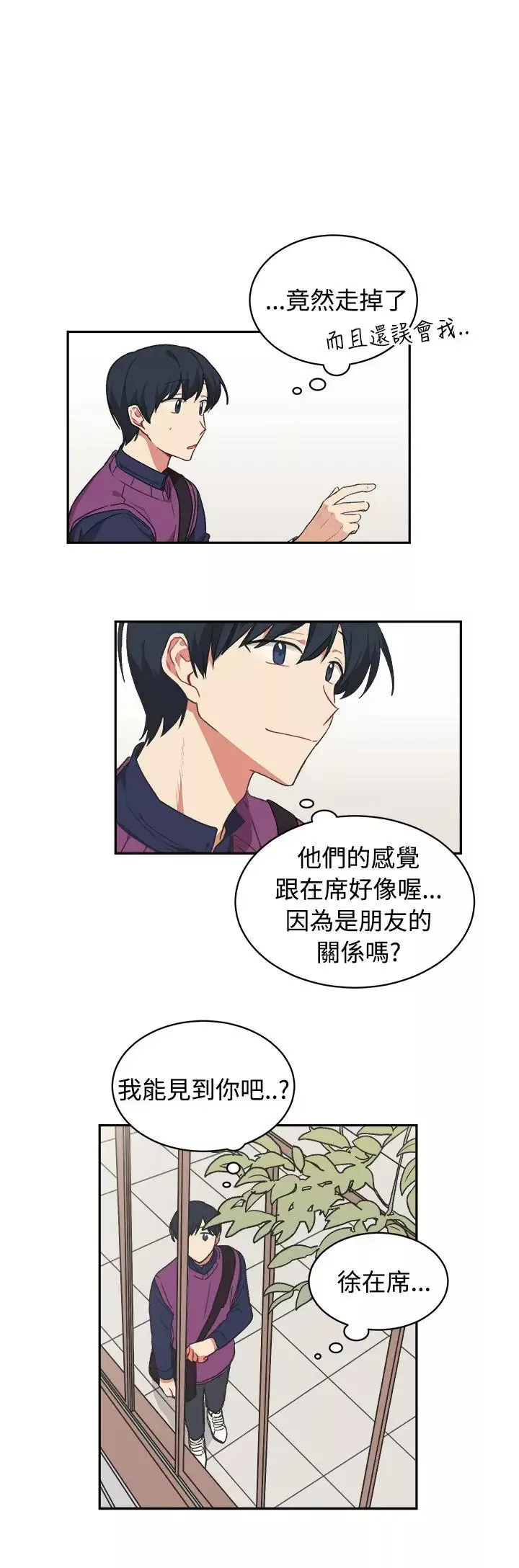 [BL]一不小心掰彎你第15話
