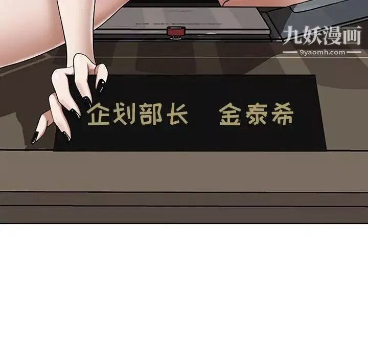 我老公是双胞胎-第3话 - 图片 70