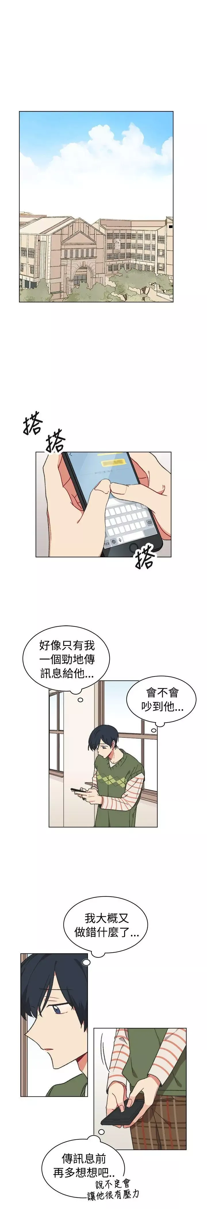 [BL]一不小心掰彎你第16話